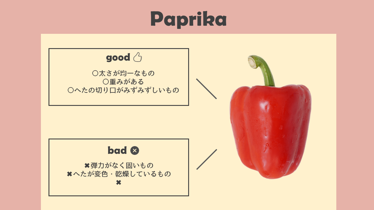 美味しいパプリカの見分け方 食品画像のそざい屋さん 商用可の食べ物フリー画像配布サイト 美味しいパプリカの見分け方 食品画像のそざい屋さん 商用可の食べ物フリー画像配布サイト